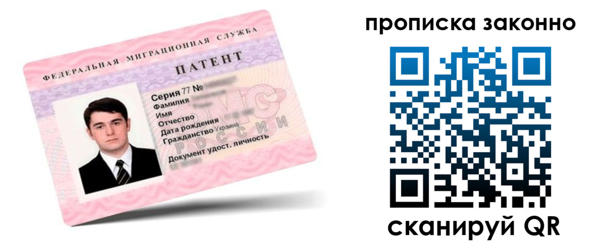 регистрация в Скопине
