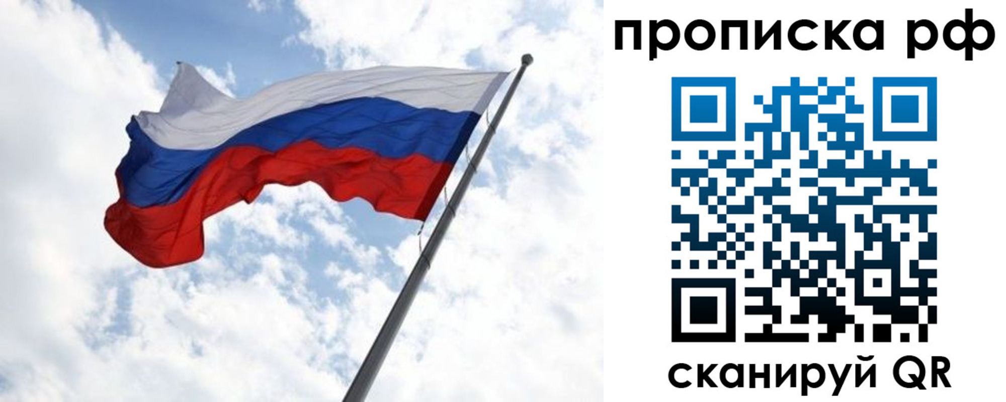 прописка в квартире в Скопине